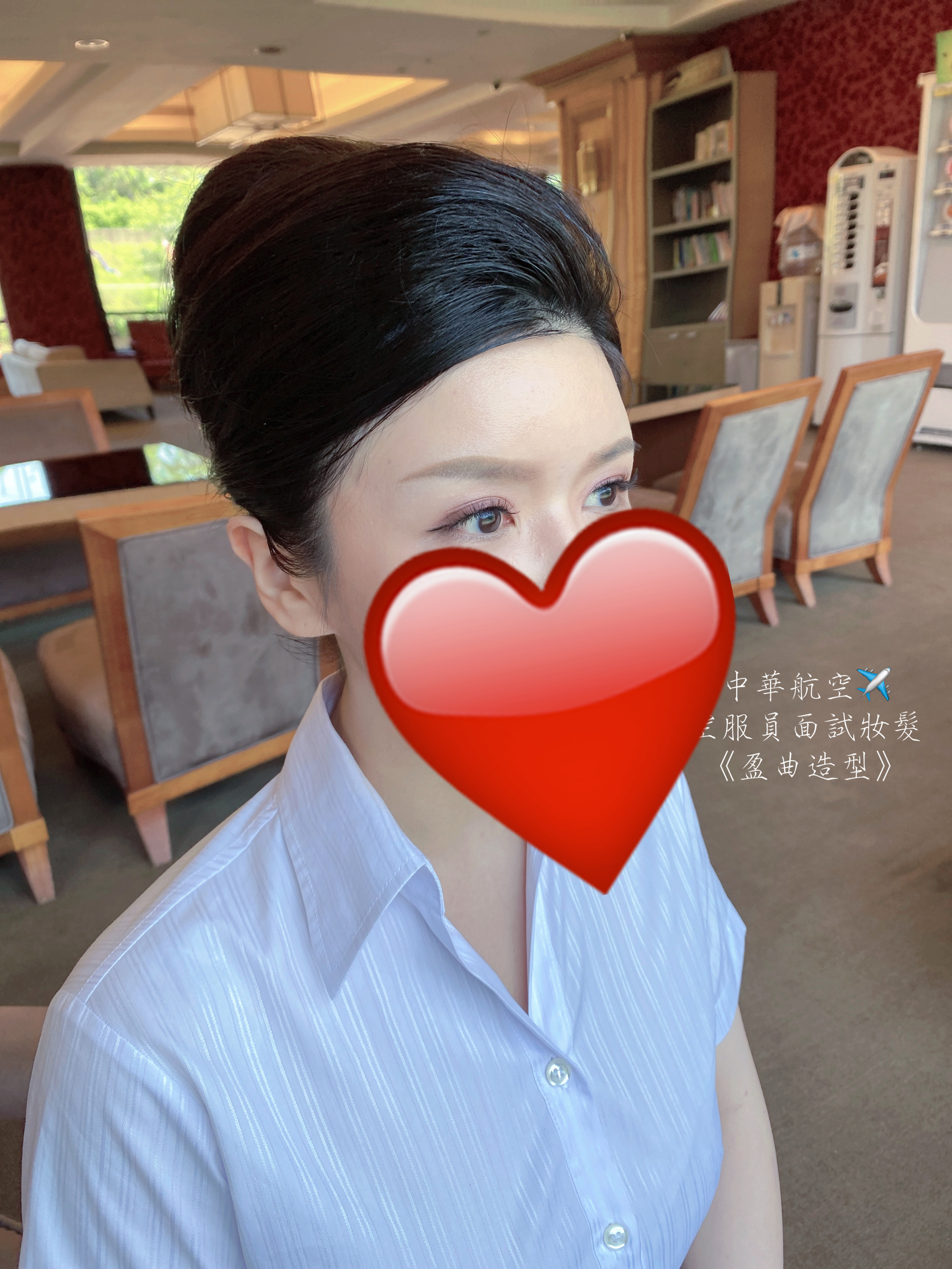 中華航空- 空服員面試妝髮