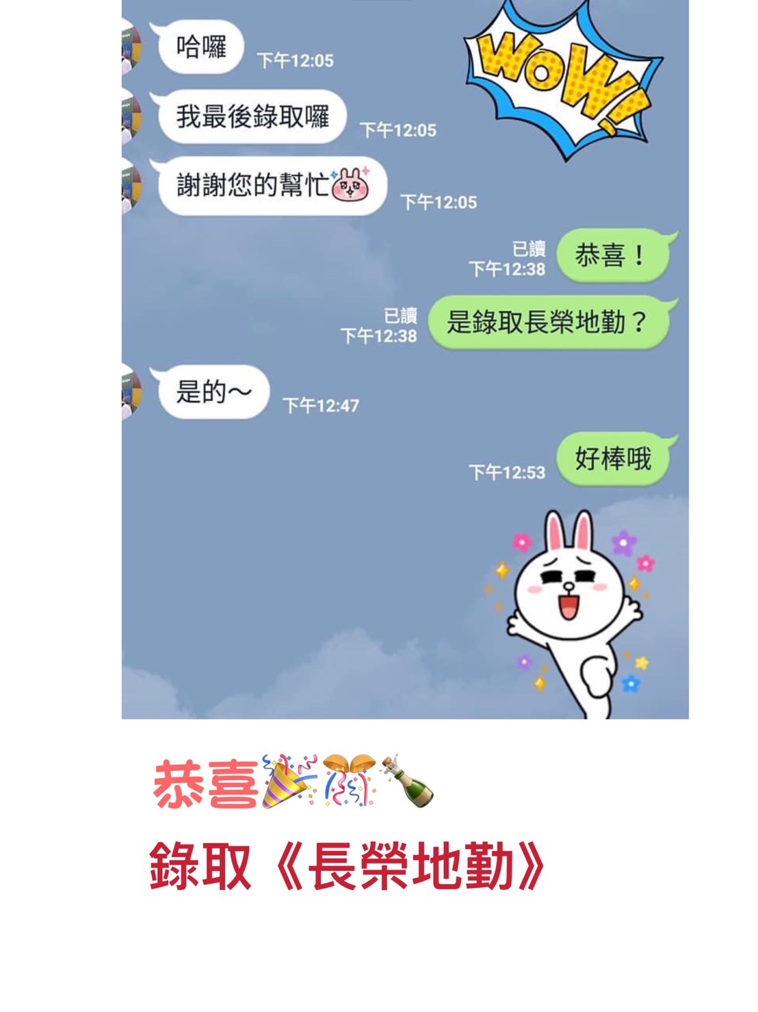 恭喜!!錄取長榮地勤 ,地勤人員面試妝髮